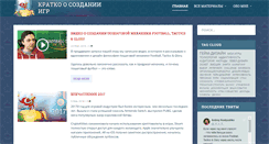 Desktop Screenshot of kostyushko.com